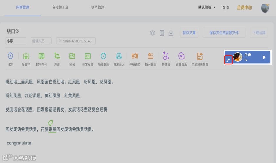 魔音工坊帮助文档(2.0版)