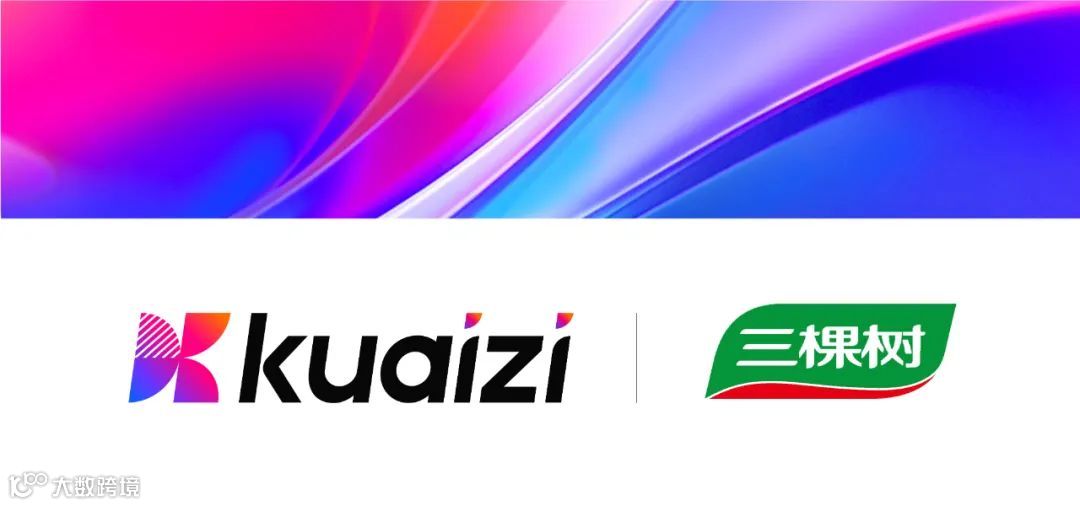 筷子科技与三棵树达成AIGC全链路合作