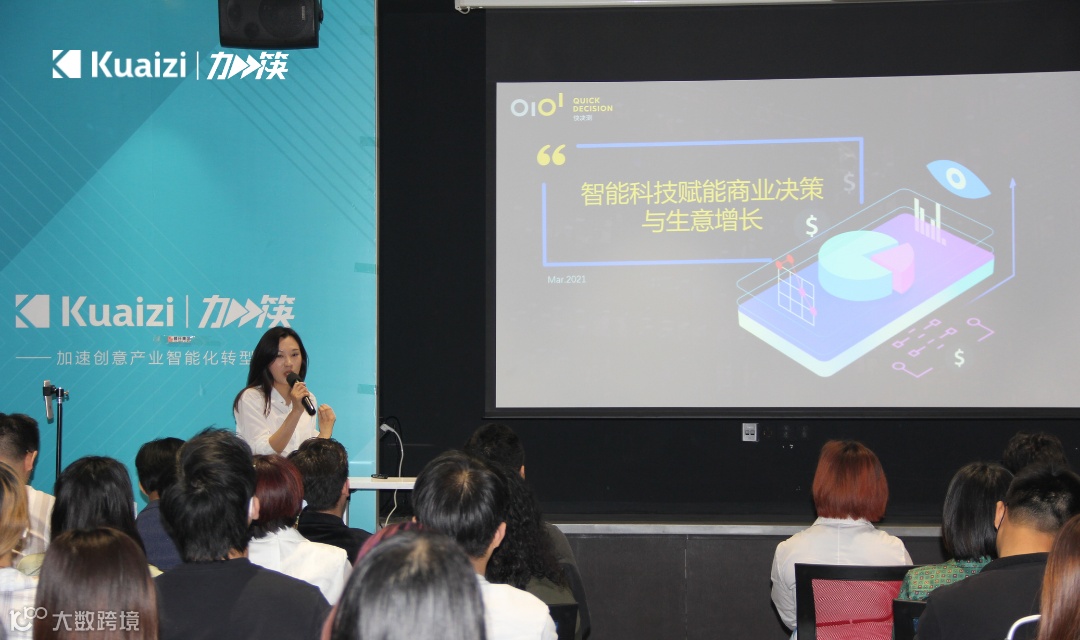 「加筷」2021首场创意营销分享会圆满落幕