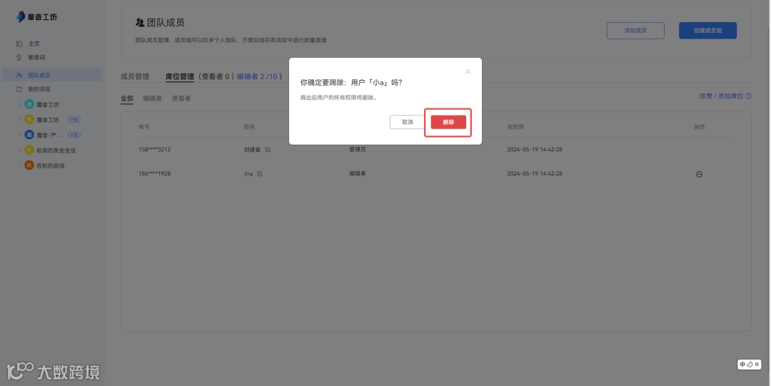 魔音课堂 | 魔音团队版教程来啦！快邀请团队伙伴一起来多人线上创作吧～