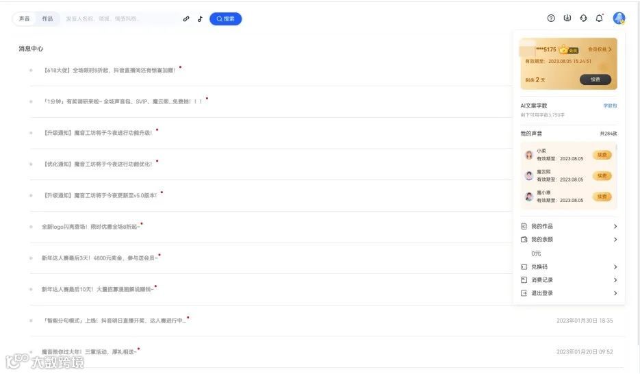 魔音小课堂vol5 | 如何在电脑端使用魔音工坊？