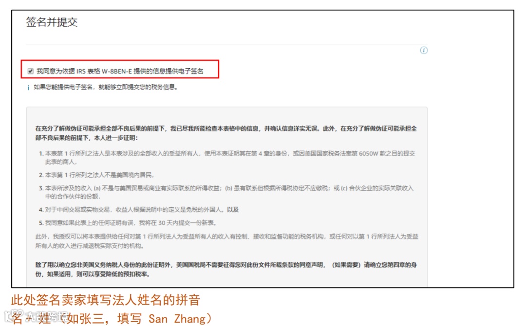 这个国庆有点冷，亚马逊显示账户存在被停用风险，需要提供更新的美国纳税身份信息（文章附解决方案）