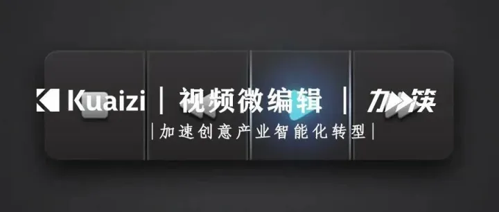 Kuaizi SaaS上线视频倍数播放功能，让宝贵的时间花在“刀刃”上