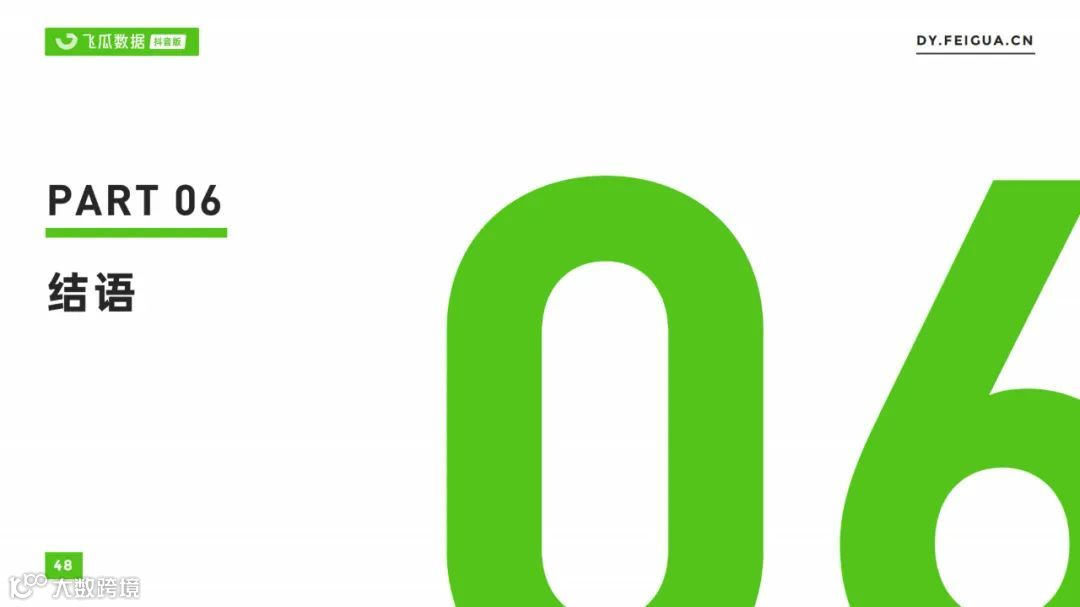 2021美妆短视频及直播营销趋势洞察（附下载）