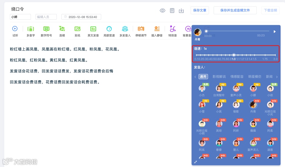 魔音工坊帮助文档(2.0版)