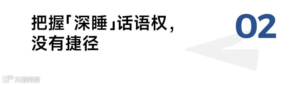 亚朵做睡眠,是把「人」研究明白了