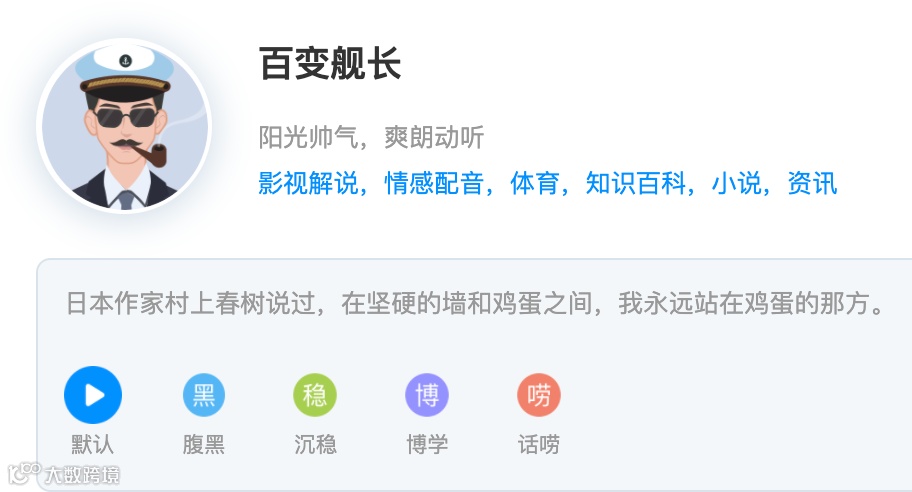 11个理由告诉你，为什么魔音工坊是你配音的不二选择