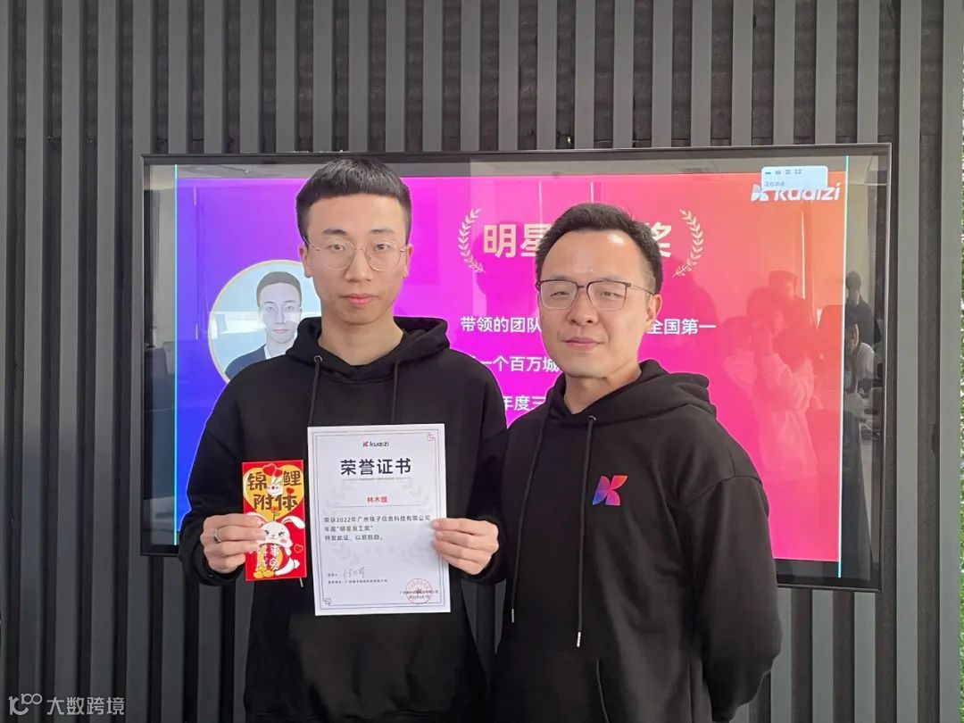 筷子科技2023新春启动会 | “激活生态，超线增长”