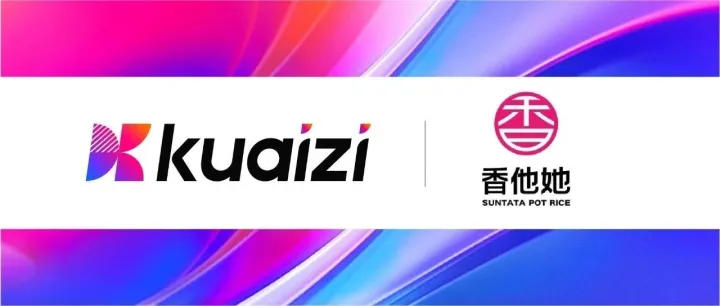 筷子科技与香他她达成AIGC全链路合作