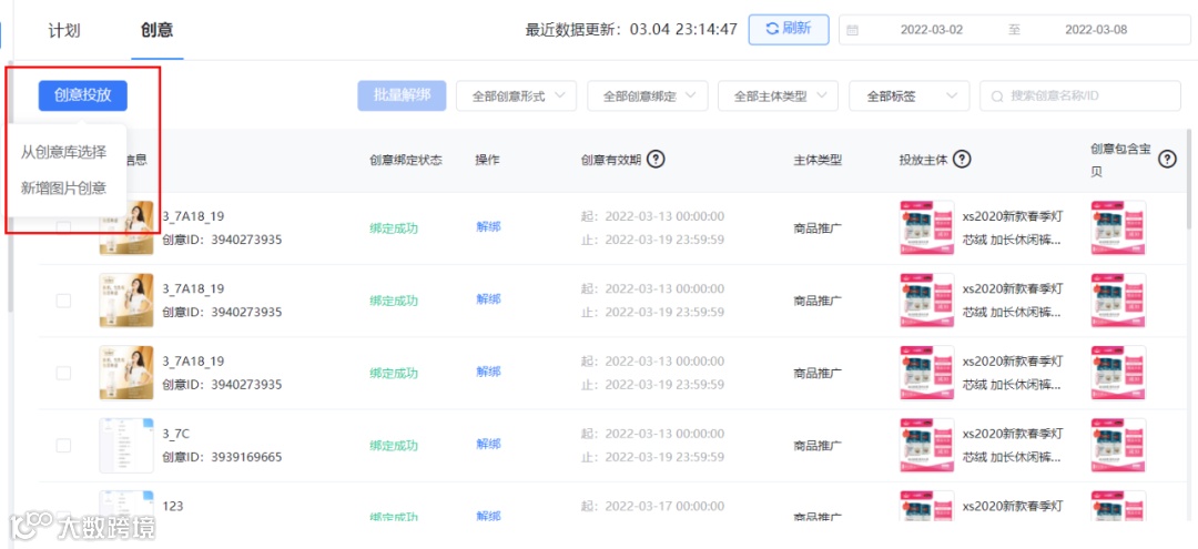 筷子&引力魔方1.0全新上线，店铺投放更轻便