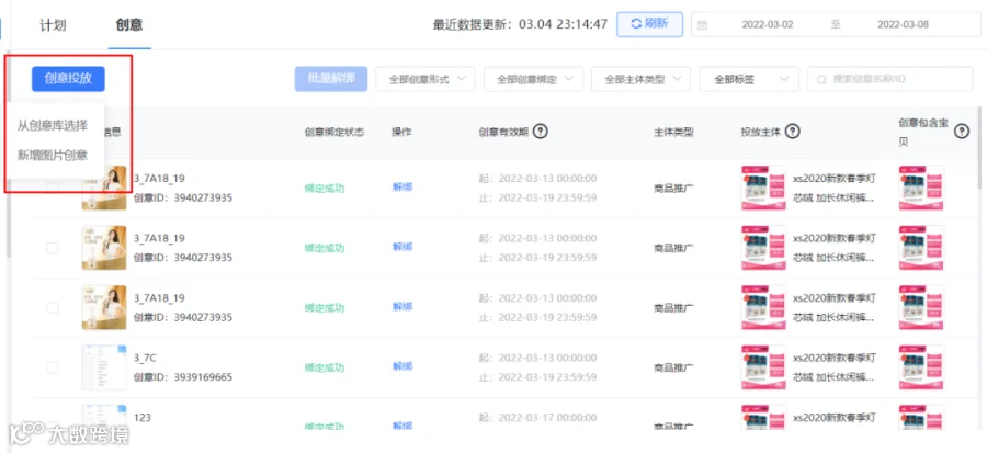 筷子&引力魔方1.0全新上线,店铺投放更轻便