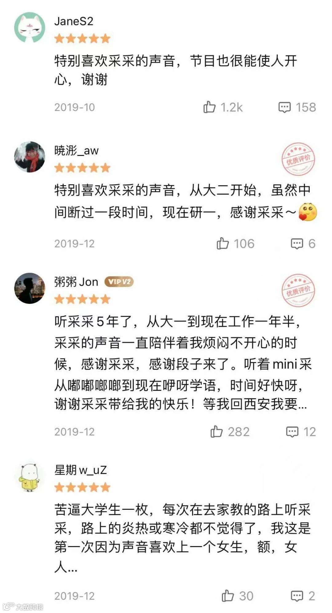 魔音新声 | 100亿次播放的超人气主播「采采」入驻魔音啦!