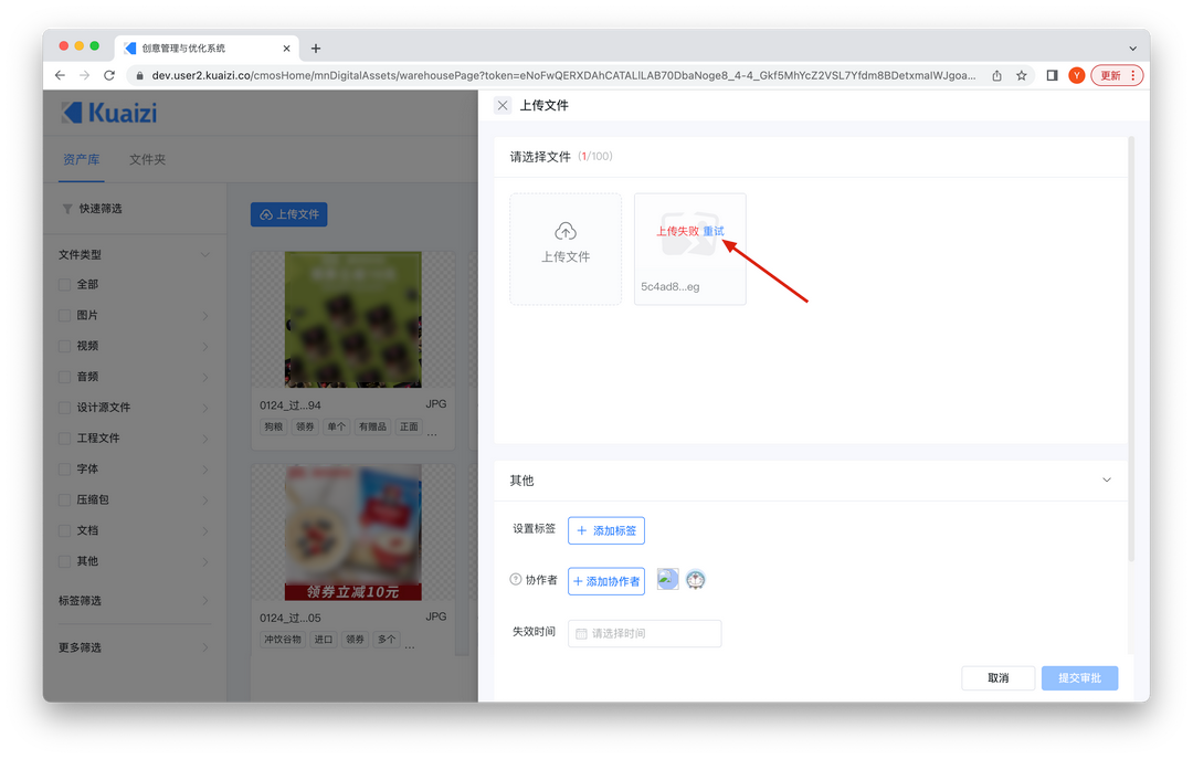 Kuaizi DAM+升级智能标签能力,深入洞察创意内容