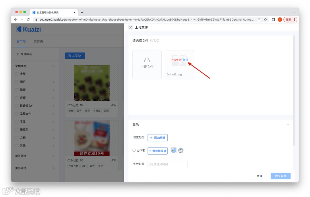 Kuaizi DAM+升级智能标签能力，深入洞察创意内容