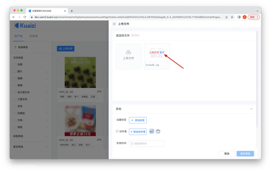 Kuaizi DAM+升级智能标签能力，深入洞察创意内容