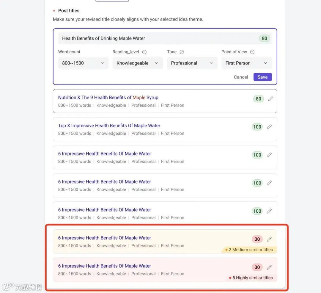 如何克服AI写作的内容同质化 | SEO内容质量三部曲(二)