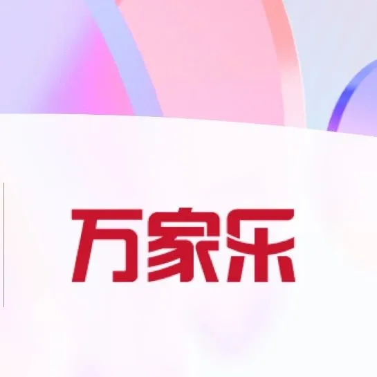 筷子科技与万家乐达成AIGC全链路合作