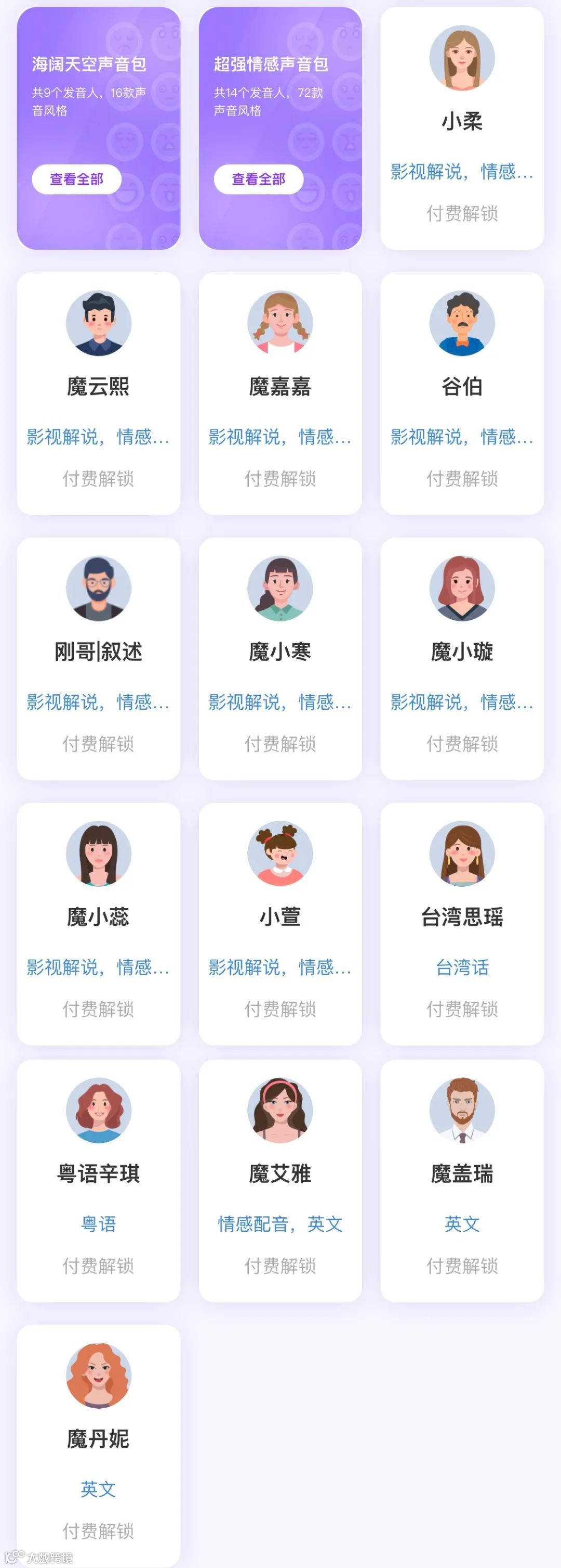 魔音小课堂 ｜ 魔音会员都有啥？