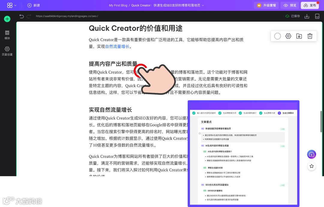 干货|合格的SEO页面的8个关键点