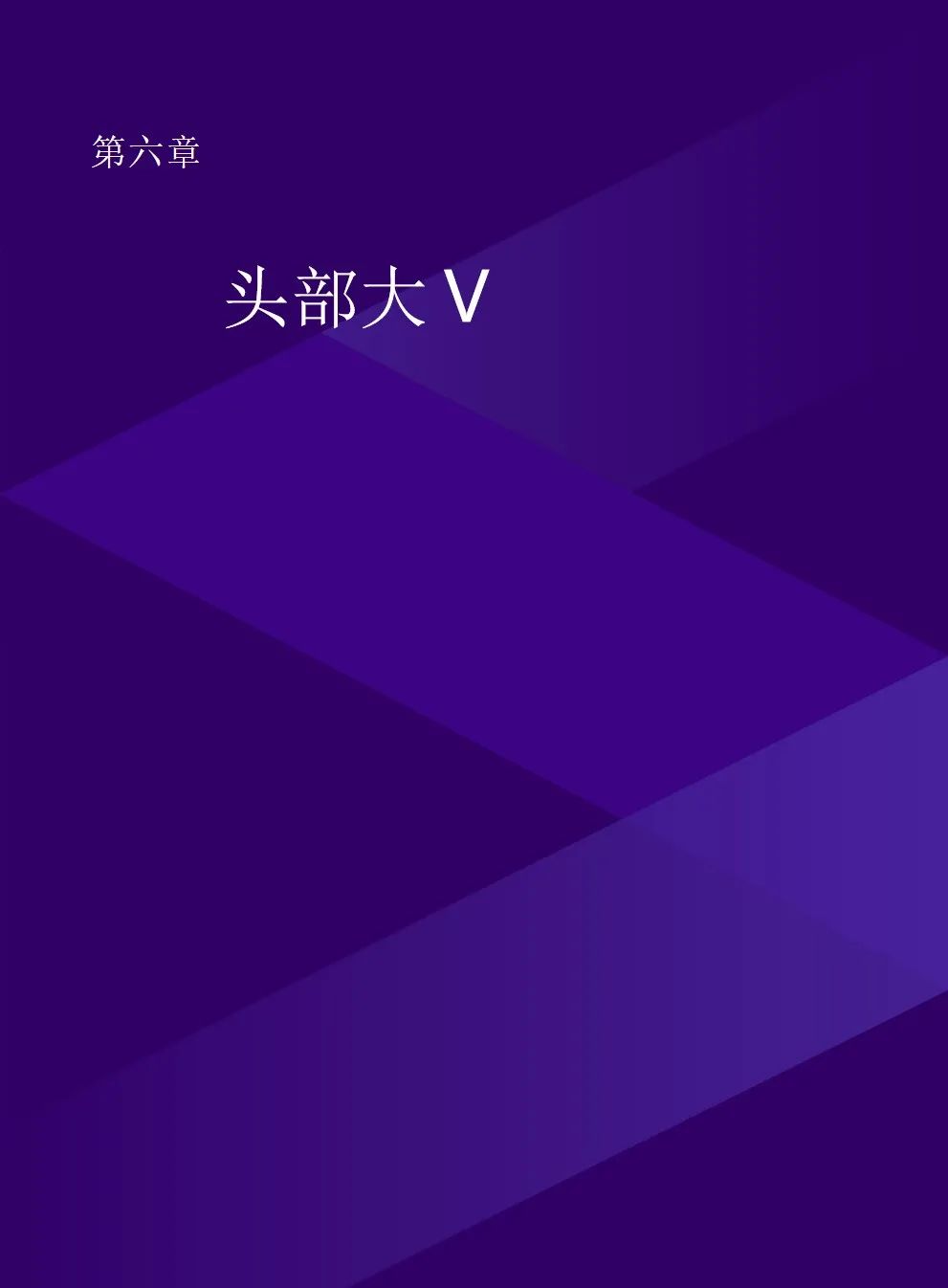 2021抖音电商商家经营手册(附下载）