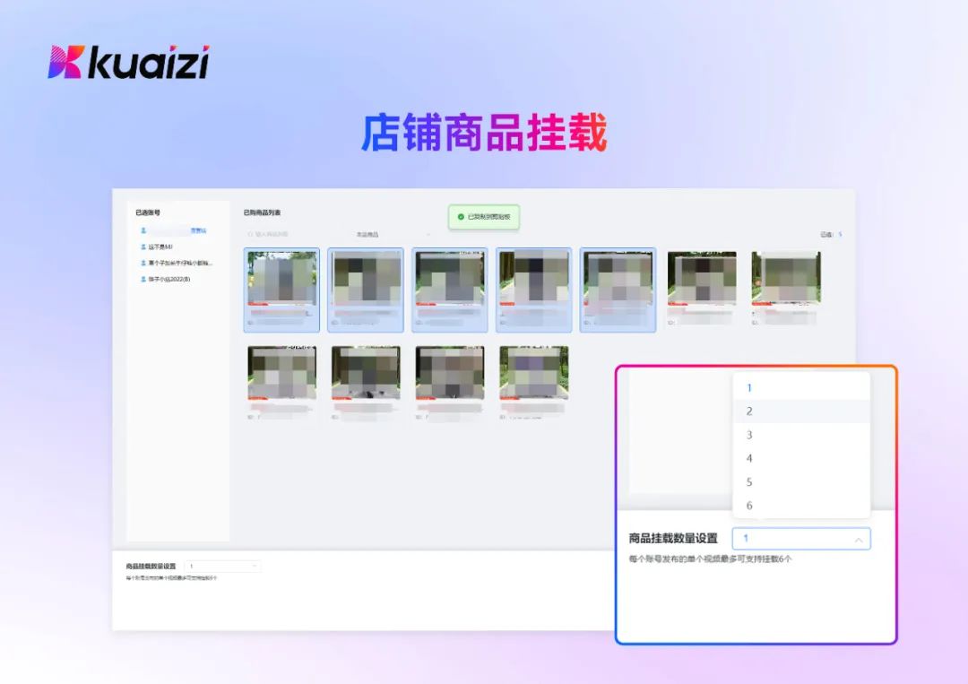 矩阵宝【淘宝逛逛】视频发布升级,更新超多实用小功能