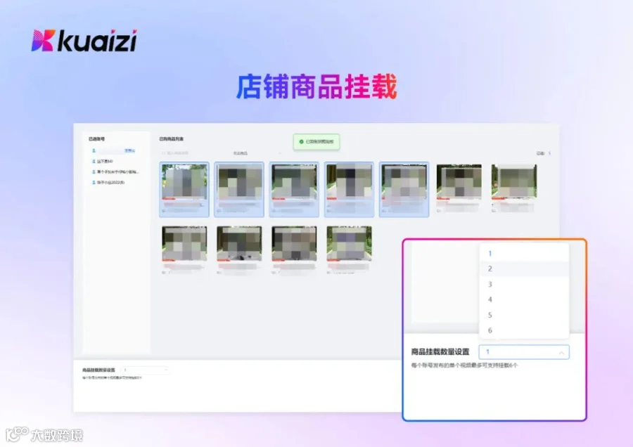 矩阵宝【淘宝逛逛】视频发布升级,更新超多实用小功能