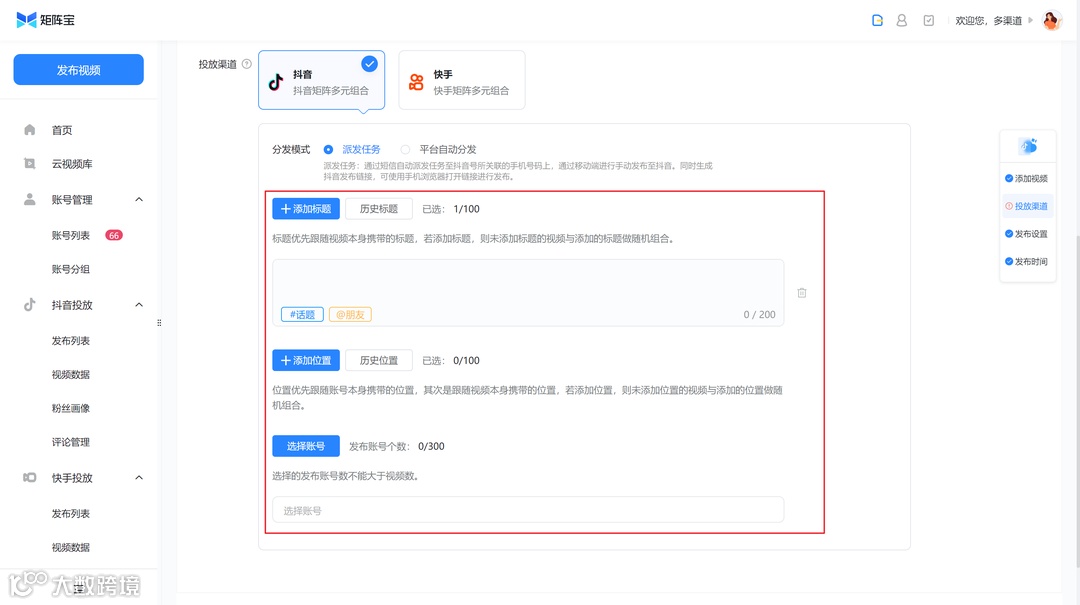 矩阵宝4.3版本更新,你需要了解一些平台新规