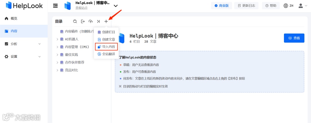 联盟 | Quick Creator X HelpLook ,AI助力出海企业内容营销