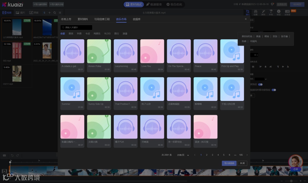 Kuaizi AIGC应用平台近期新升级,来看看有没有你的需求~