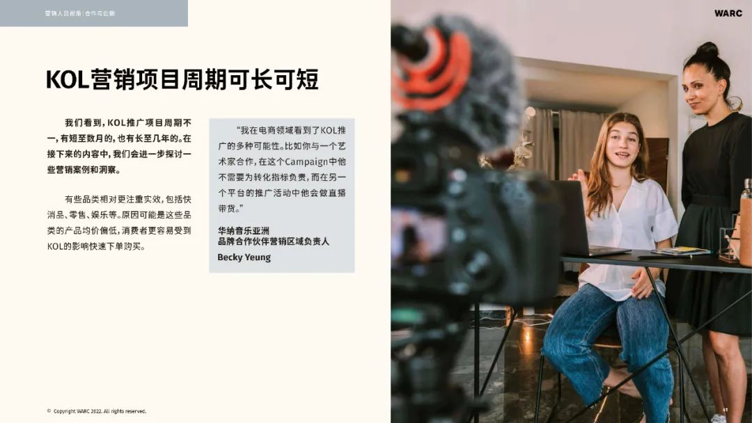 2022-2023海外KOL营销洞察报告