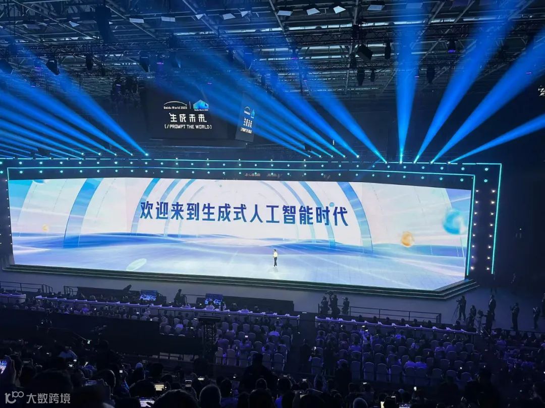 筷子科技受邀参加2023百度世界大会，共拓“大模型”AI原生化落地应用