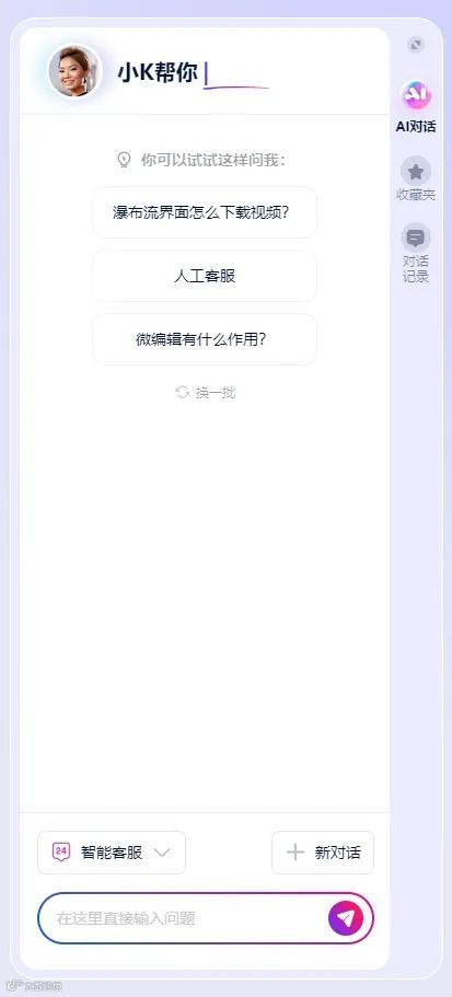 【全能AI助理小K】升级,为「编拍剪投管」提供多场景伴随