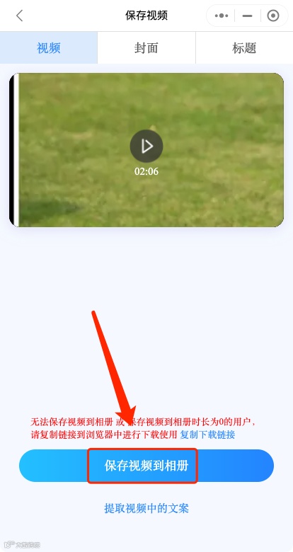 魔音小课堂vol3 | 如何在APP端「一键解析视频」？