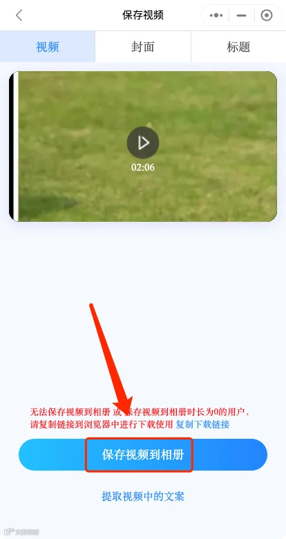 魔音小课堂vol3 | 如何在APP端「一键解析视频」？