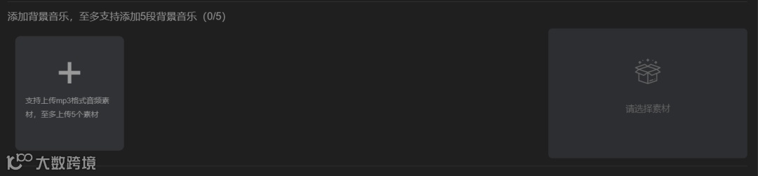 Kuaizi SaaS视频微编辑功能持续优化，新增热门装饰层及多轨批量叠加