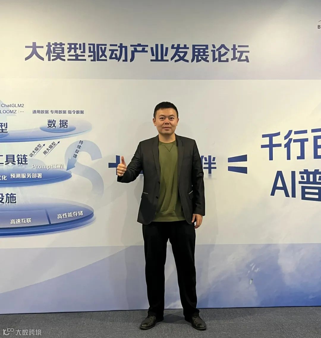 筷子科技受邀参加2023百度世界大会，共拓“大模型”AI原生化落地应用