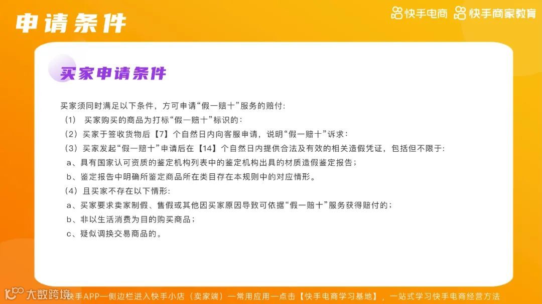 2021快手电商运营白皮书（附下载）