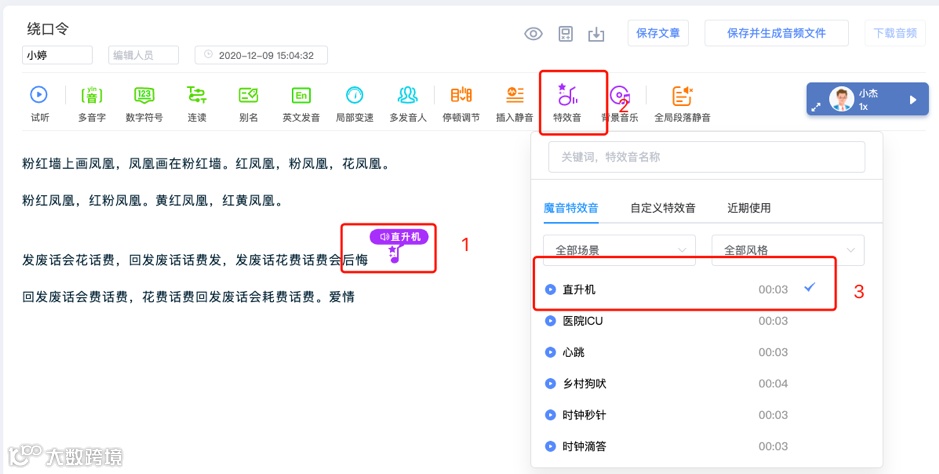魔音工坊帮助文档(2.0版)