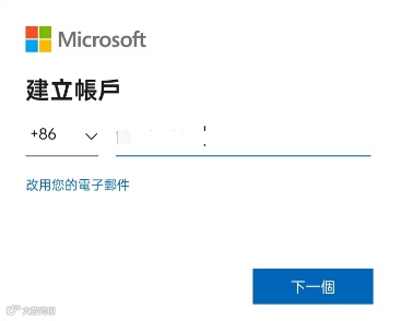 Skype2024最新注册流程
