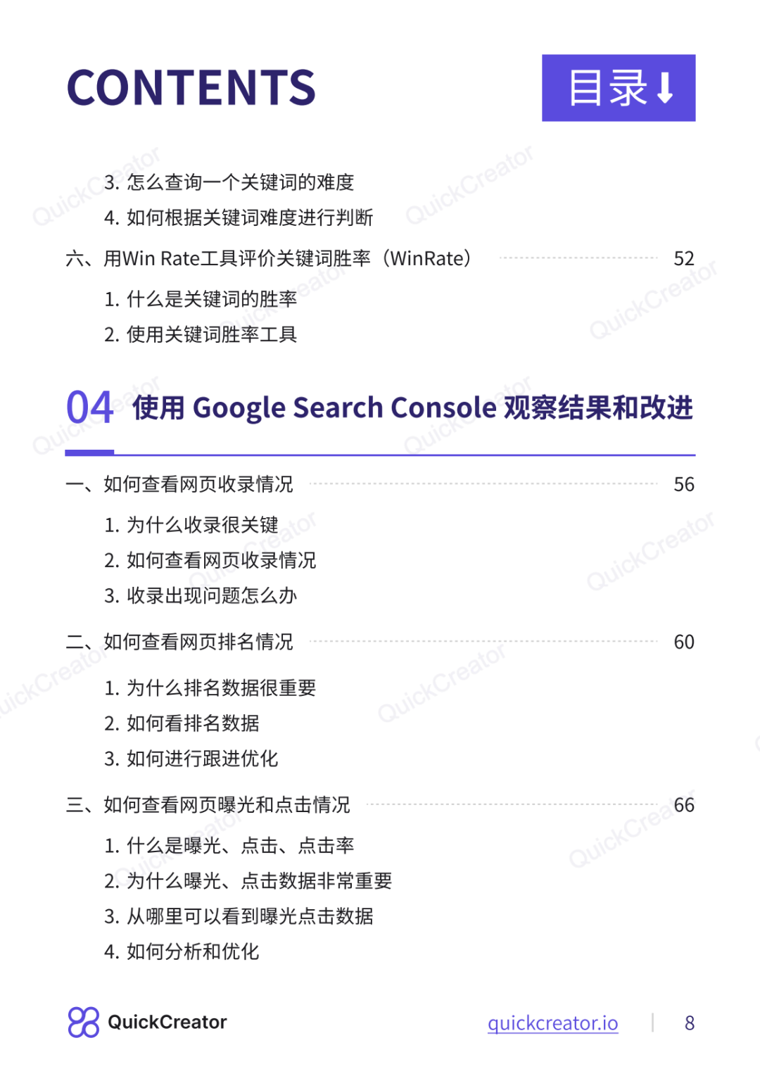 AI时代的出海SEO学习资料发布(一)启动篇