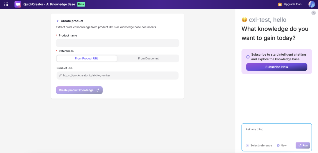 重要更新!QuickCreator企业知识库功能正式上线