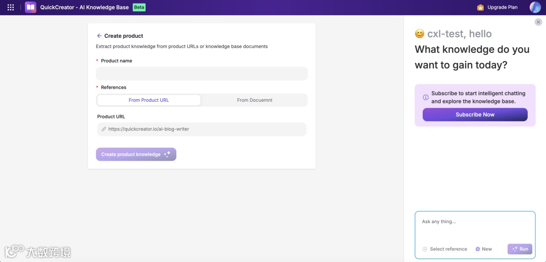 重要更新！QuickCreator企业知识库功能正式上线