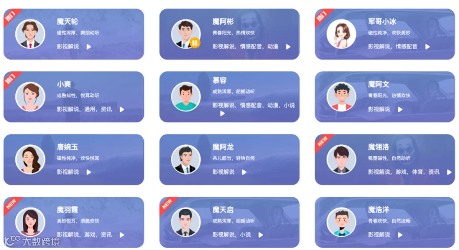 11个理由告诉你，为什么魔音工坊是你配音的不二选择