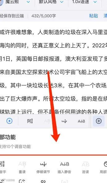 魔音小课堂vol1 | 如何在手机小程序上使用魔音工坊？