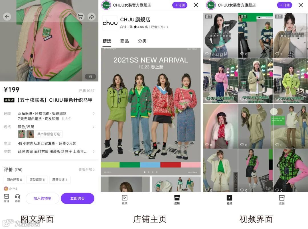 抖音上线独立电商APP「抖音盒子」，潮流电商强势登场