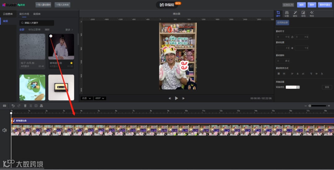 海量免费可商用音乐来了！加筷智能创意平台上线「音乐市场」