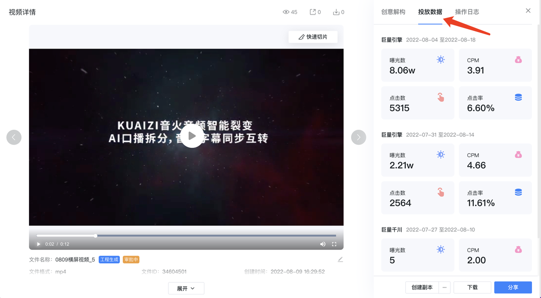 Kuaizi DAM+升级视频结构化解析,提升智能化标签选择