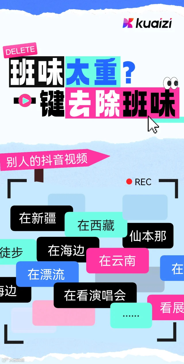 班味太重？送你一份班味清除剂