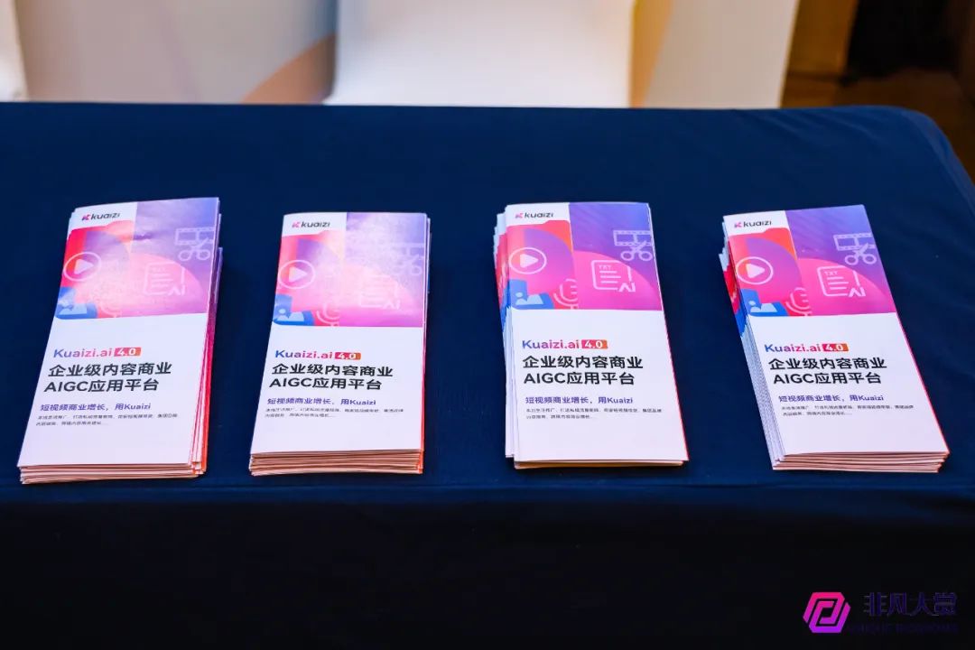 北京· AIGC应用发展高峰论坛 | 筷子科技入选「2024年中国AIGC100强」