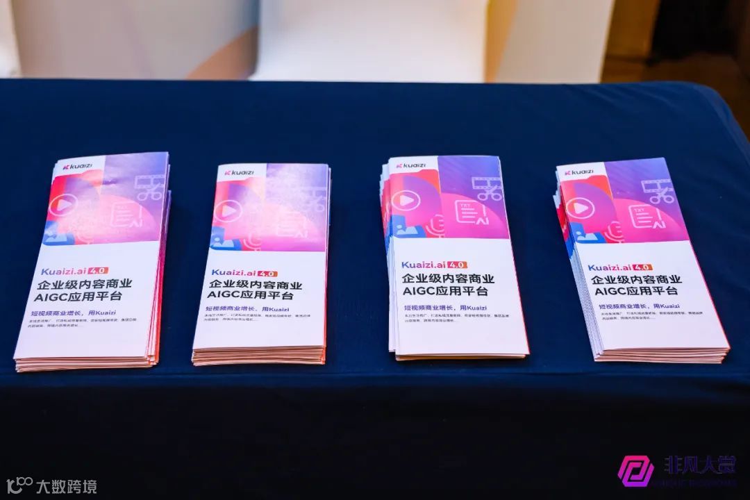 北京· AIGC应用发展高峰论坛 | 筷子科技入选「2024年中国AIGC100强」